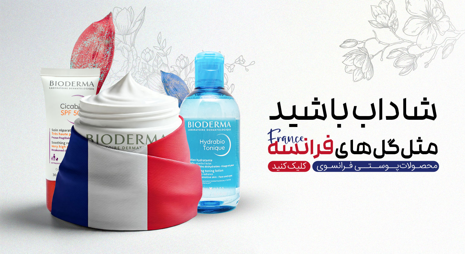 /images/thumbs/0014683_Bioderma-low-quality.jpeg